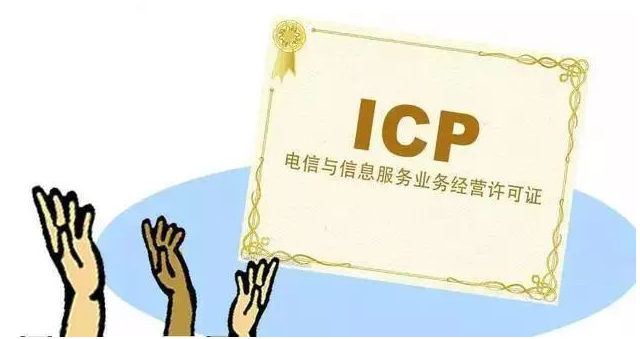 芦溪ICP许可证
